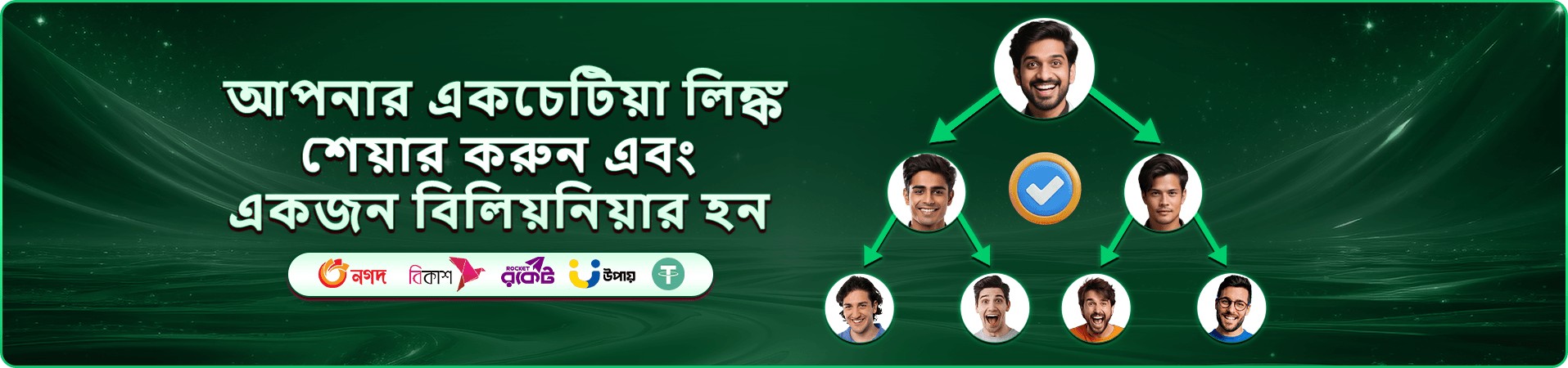 9a9993 promotions-এর আসল প্রচার ব্যানার দুই