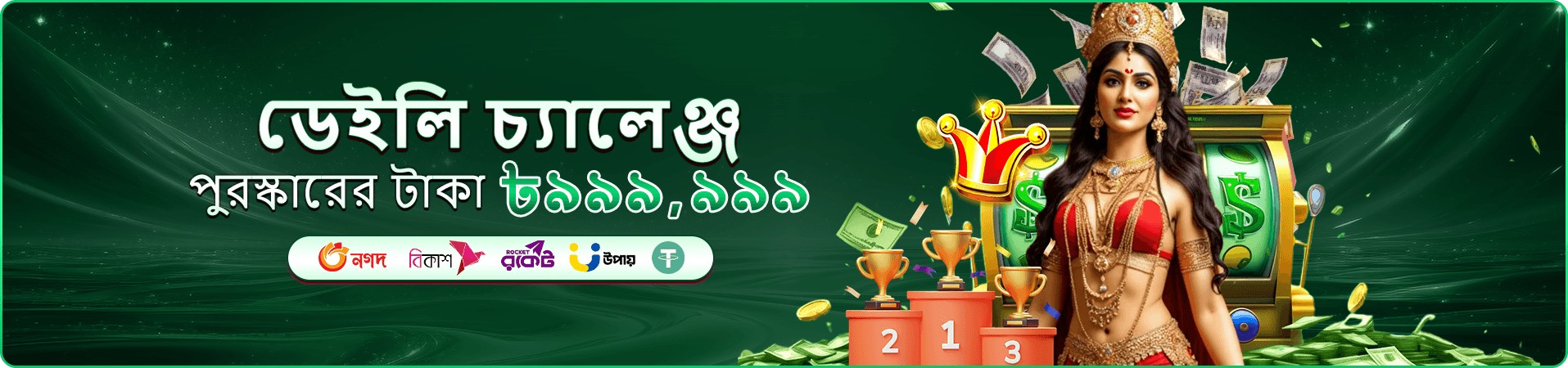 9a9993 app-এর দ্বিতীয় আসল প্রচার ব্যানার