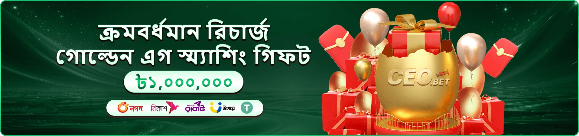 9a9993 promotions-এর আসল প্রচার ব্যানার চার