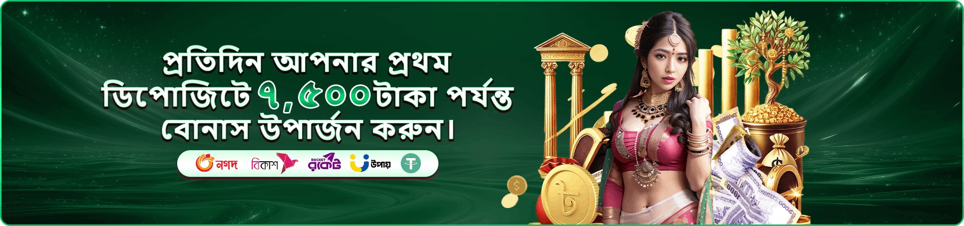 9a9993 app-এর তৃতীয় আসল প্রচার ব্যানার