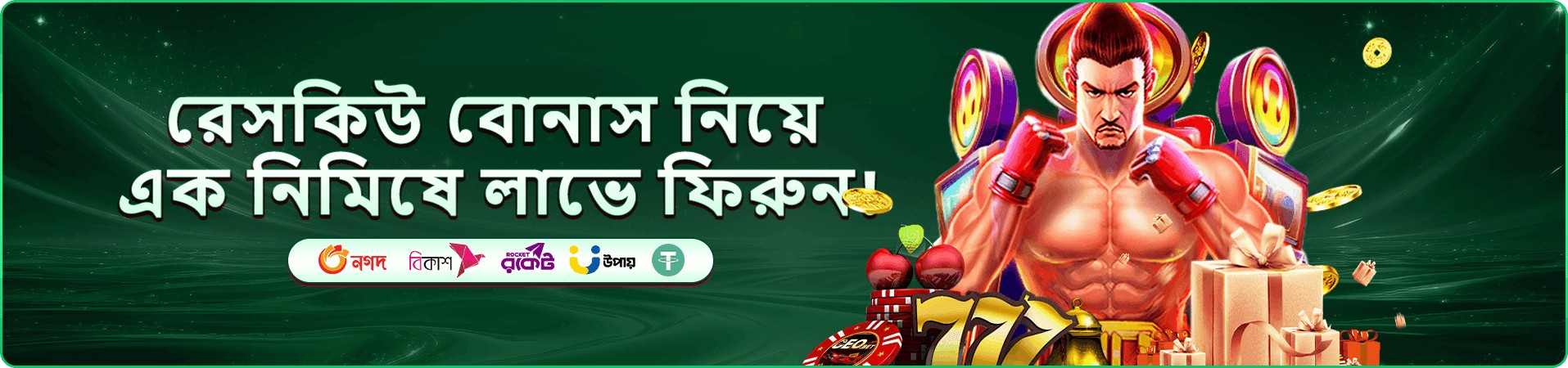 9a9993 bonus-এর দ্বিতীয় আসল প্রচার ব্যানার
