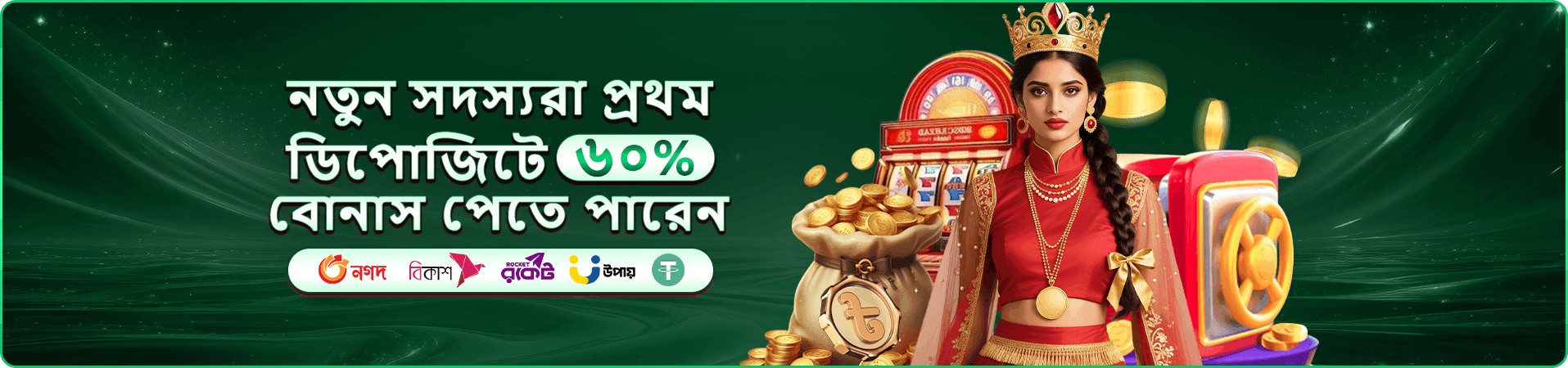 9a9993 প্রচার ব্যানার: জনপ্রিয় গেম ও পুরস্কারের আয়োজন